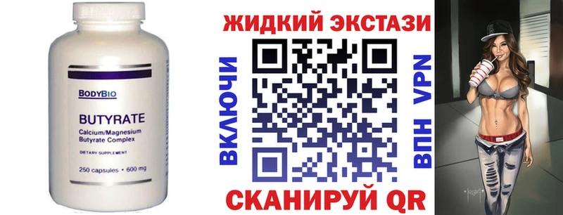 как найти   Новопавловск  БУТИРАТ BDO 33% 