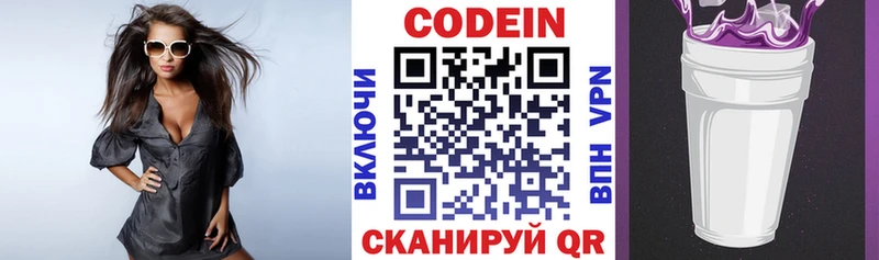 купить наркотики сайты  Новопавловск  Кодеиновый сироп Lean Purple Drank 