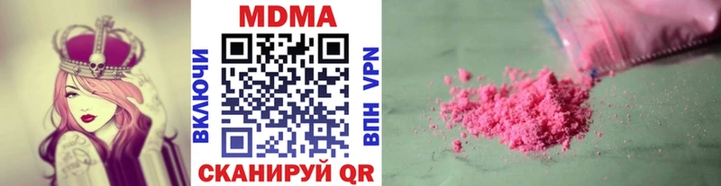 купить закладку  Новопавловск  МДМА VHQ 